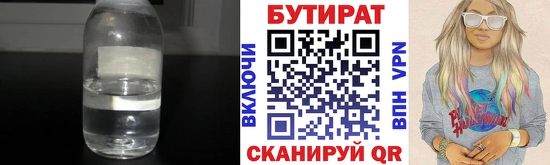 БУТИРАТ вода  купить наркотик  Судогда 