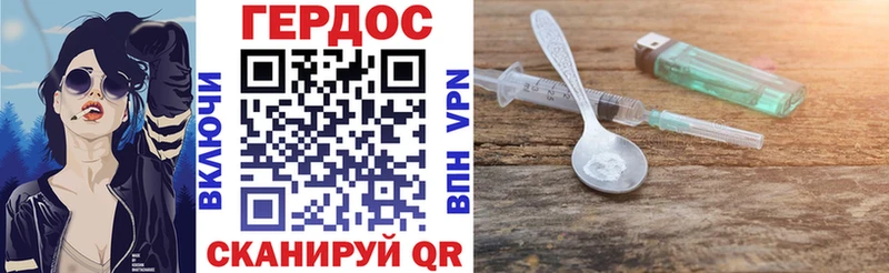Героин герыч Судогда
