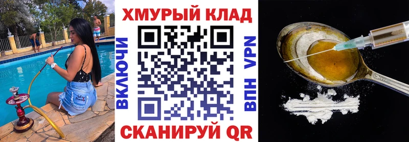 ГЕРОИН хмурый Судогда