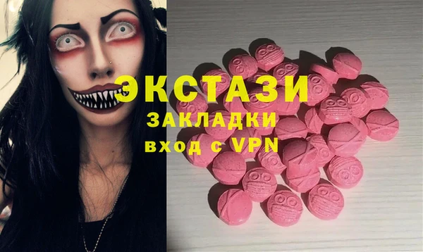 экстази Зеленокумск